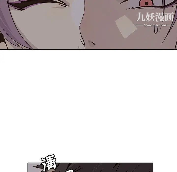 《野性之城》漫画 第45章