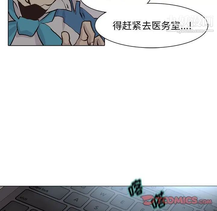 《野性之城》漫画 第45章