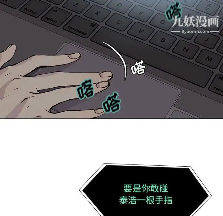 《野性之城》漫画 第45章