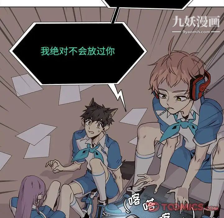 《野性之城》漫画 第45章