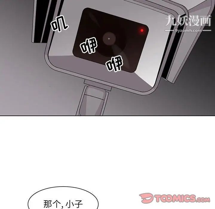 《野性之城》漫画 第45章
