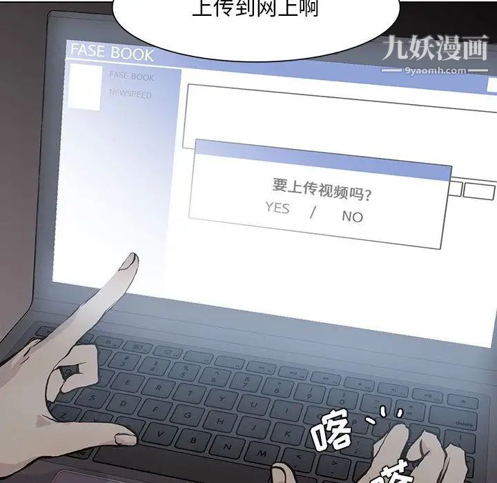 《野性之城》漫画 第45章