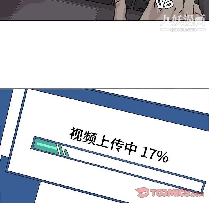 《野性之城》漫画 第45章