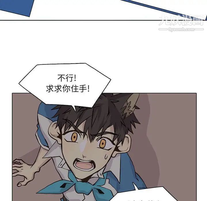 《野性之城》漫画 第45章