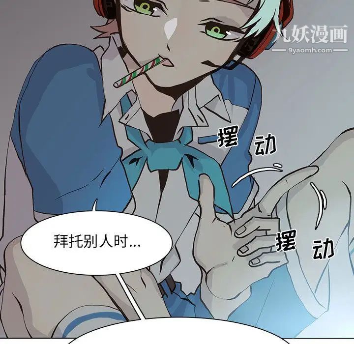 《野性之城》漫画 第45章