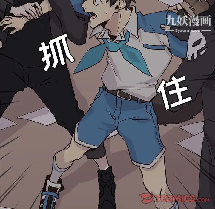 《野性之城》漫画 第45章