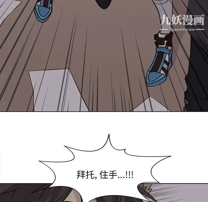 《野性之城》漫画 第45章