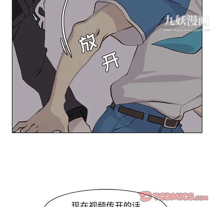 《野性之城》漫画 第45章