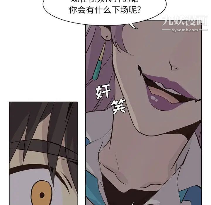 《野性之城》漫画 第45章