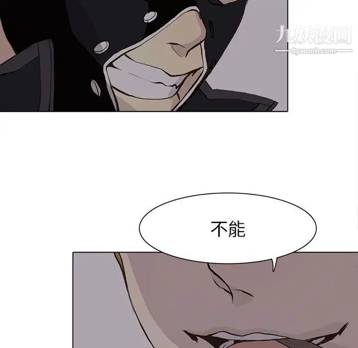 《野性之城》漫画 第45章