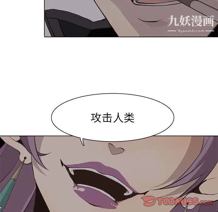《野性之城》漫画 第45章