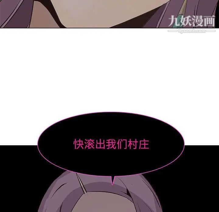 《野性之城》漫画 第45章