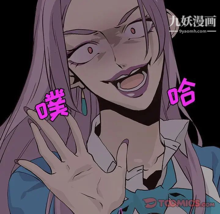 《野性之城》漫画 第45章