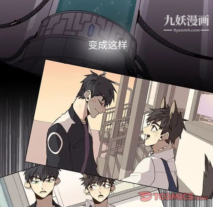 《野性之城》漫画 第45章