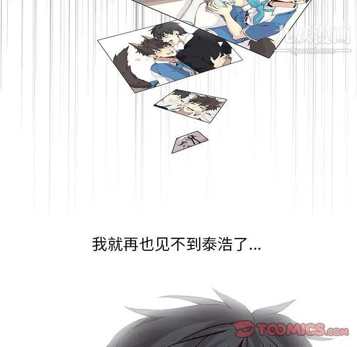 《野性之城》漫画 第45章