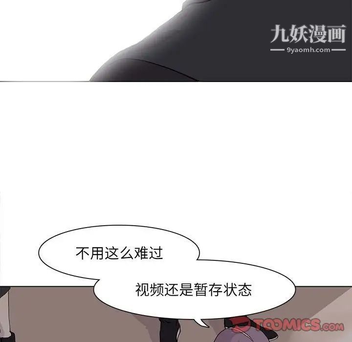 《野性之城》漫画 第45章