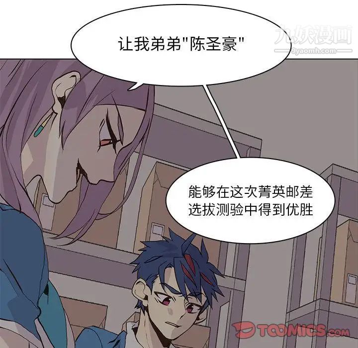 《野性之城》漫画 第45章