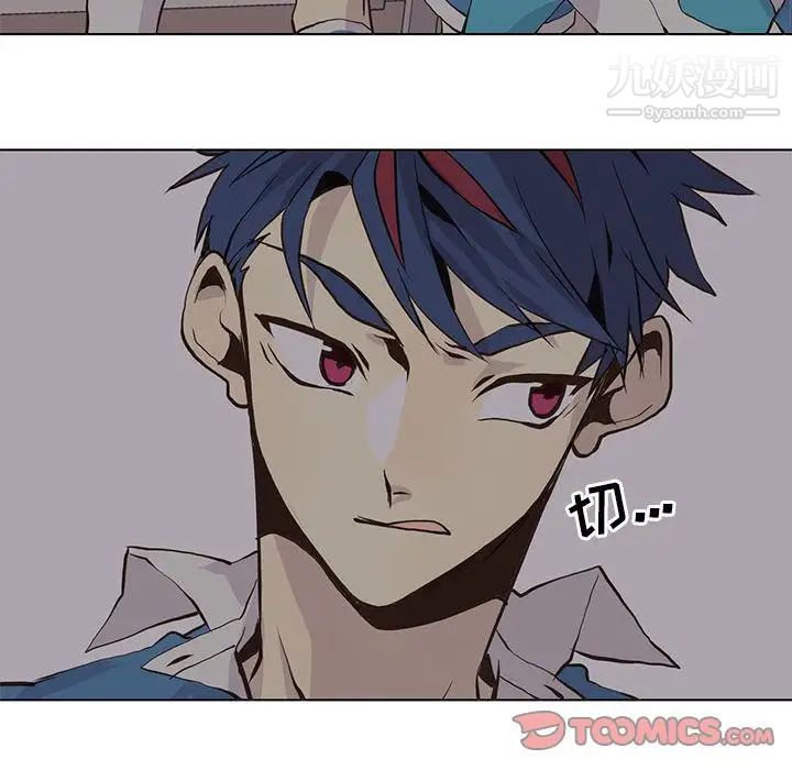 《野性之城》漫画 第45章