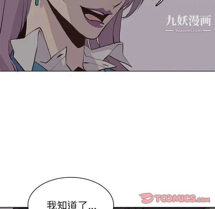 《野性之城》漫画 第45章
