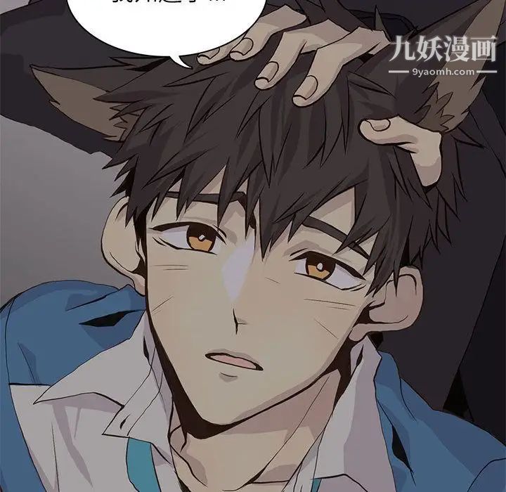 《野性之城》漫画 第45章