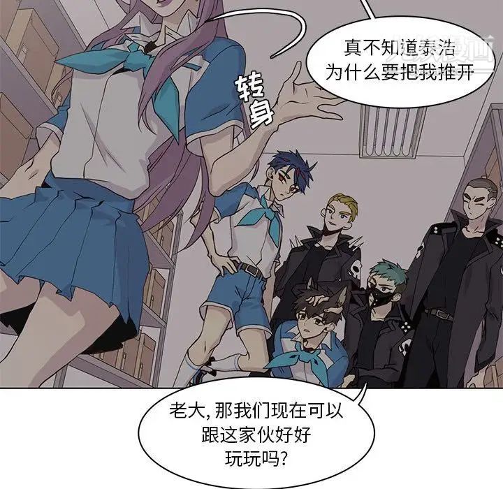《野性之城》漫画 第45章