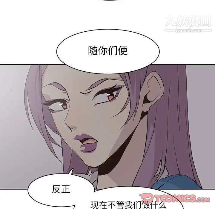 《野性之城》漫画 第45章