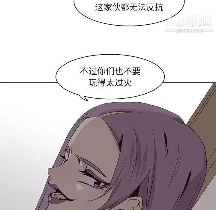 《野性之城》漫画 第45章