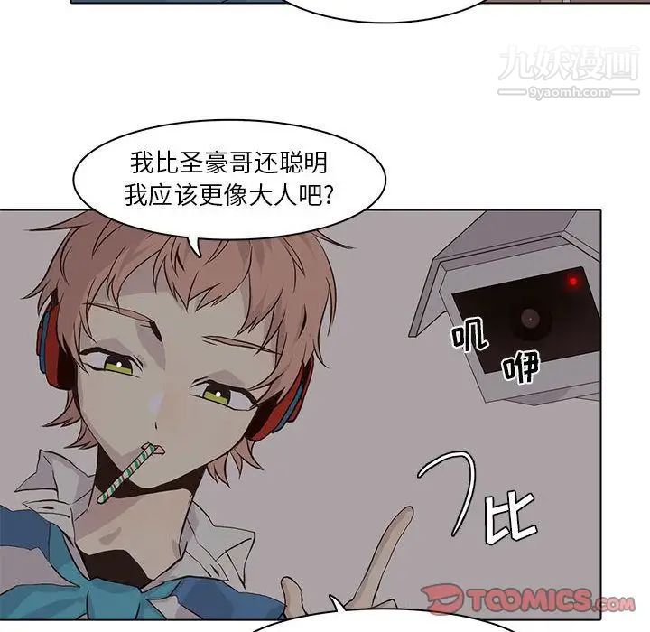 《野性之城》漫画 第45章