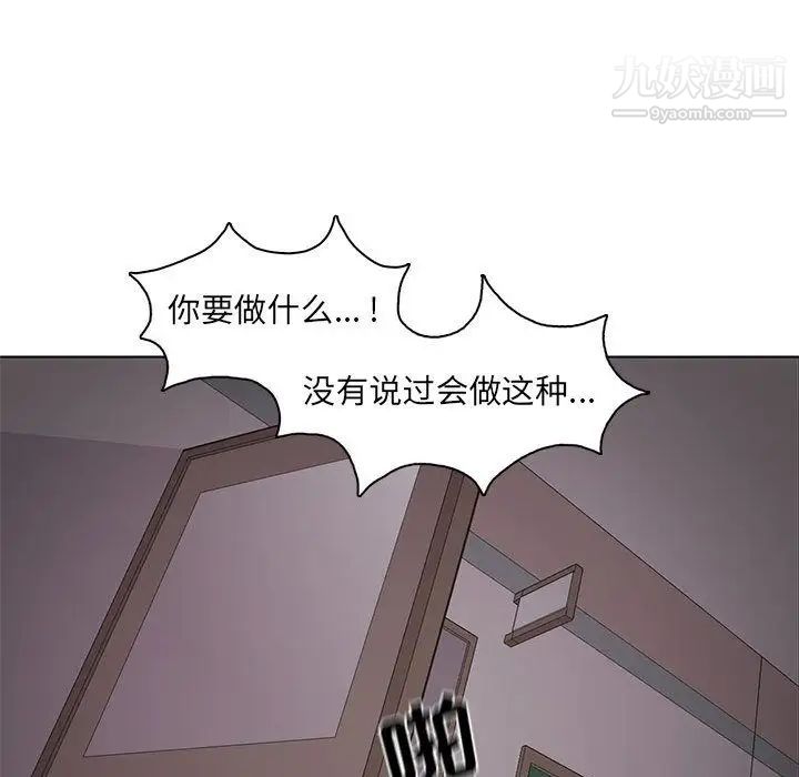 《野性之城》漫画 第45章