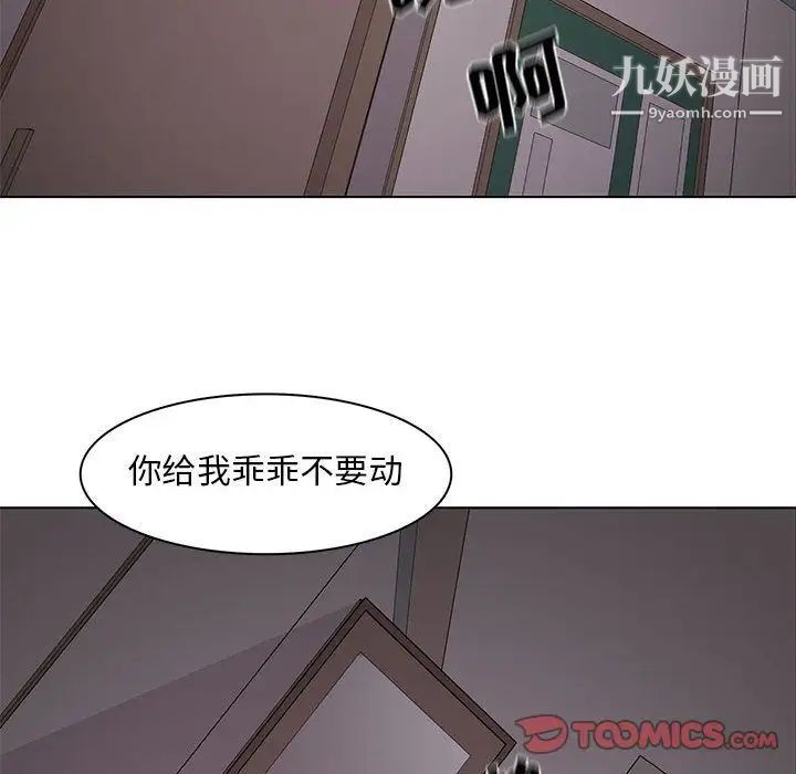 《野性之城》漫画 第45章