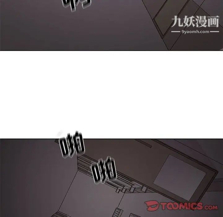 《野性之城》漫画 第45章