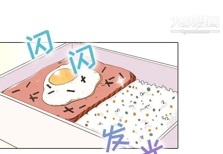 《野性之城》漫画 第46章