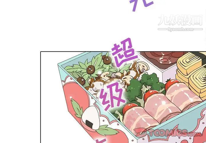 《野性之城》漫画 第46章