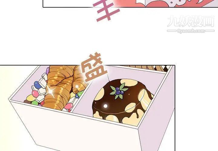 《野性之城》漫画 第46章