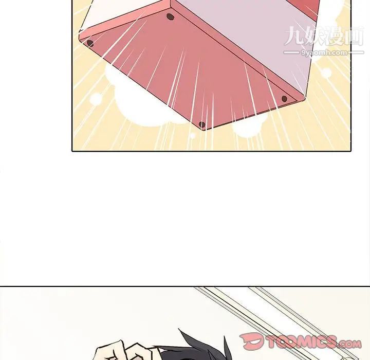 《野性之城》漫画 第46章