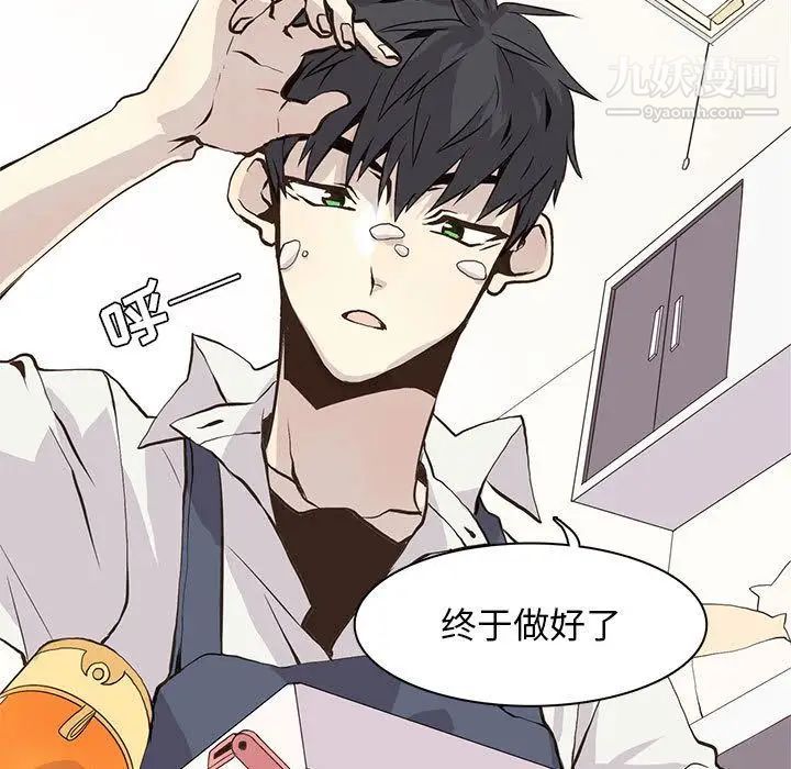 《野性之城》漫画 第46章