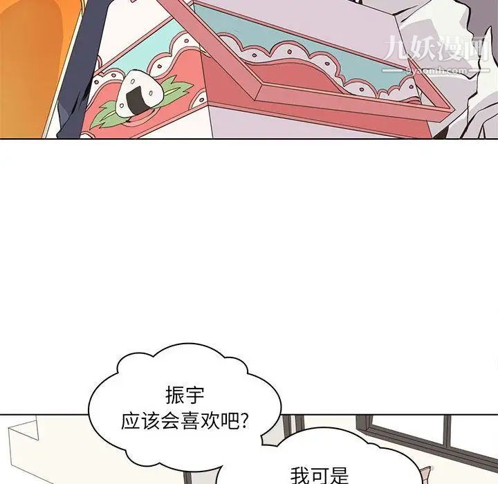 《野性之城》漫画 第46章