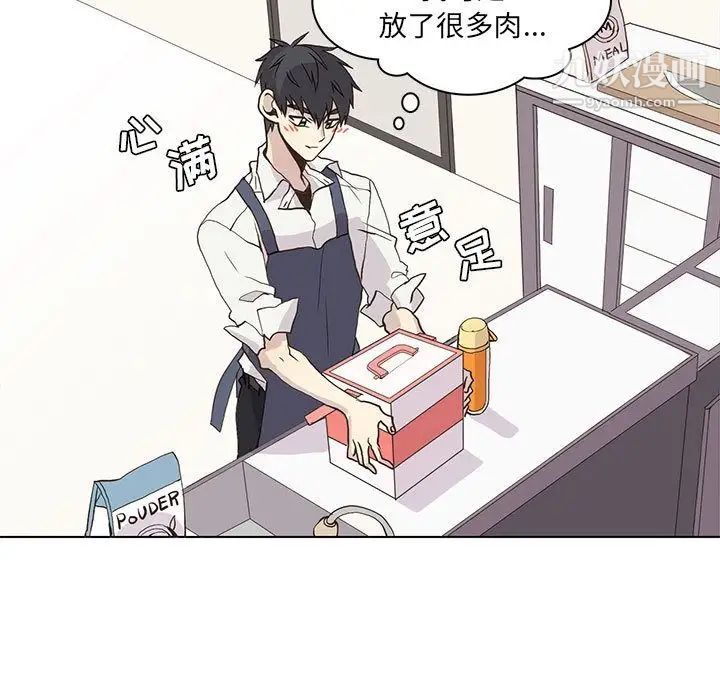 《野性之城》漫画 第46章