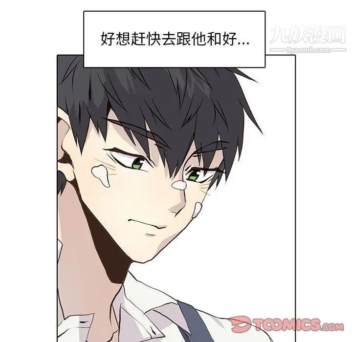 《野性之城》漫画 第46章