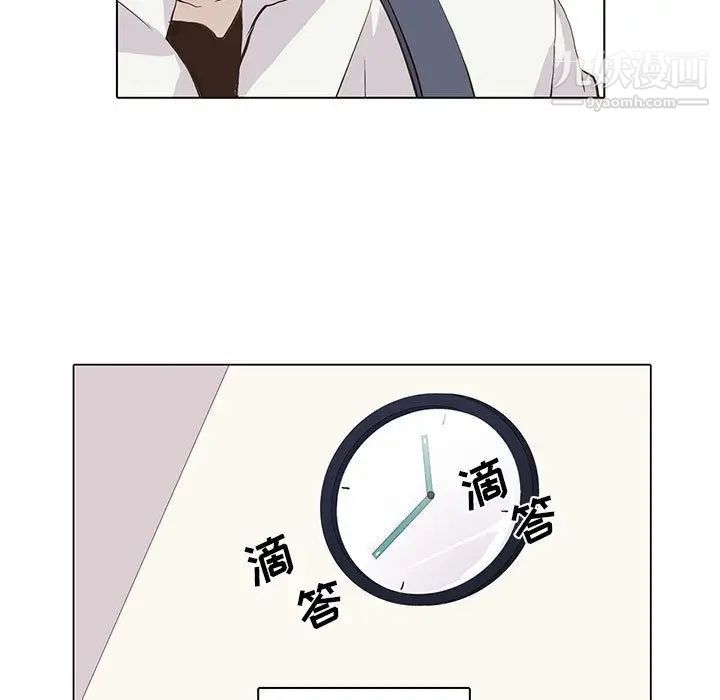 《野性之城》漫画 第46章