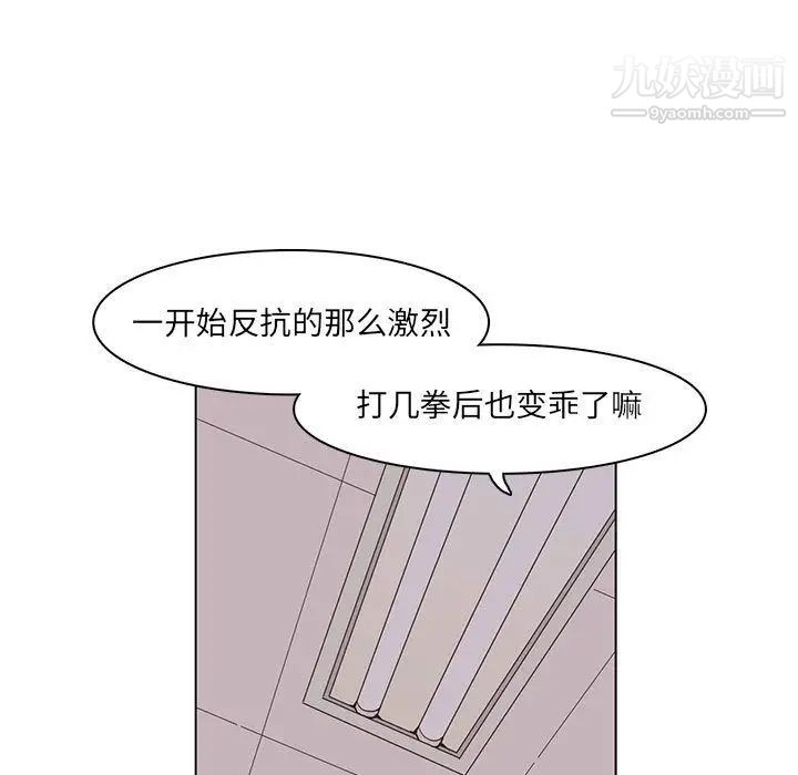 《野性之城》漫画 第46章