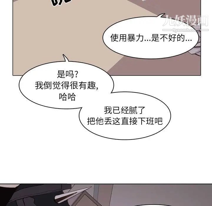 《野性之城》漫画 第46章