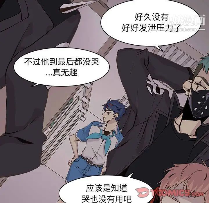 《野性之城》漫画 第46章