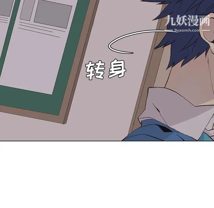 《野性之城》漫画 第46章