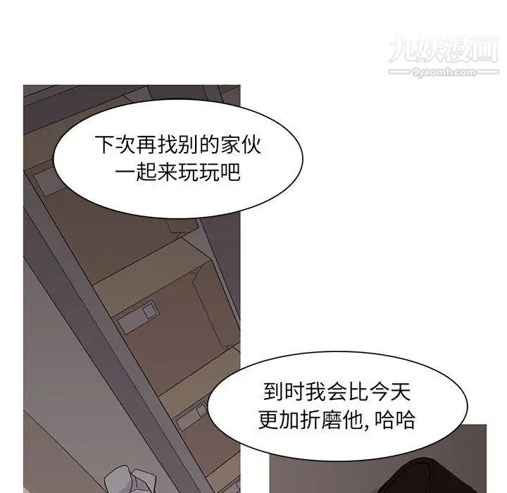 《野性之城》漫画 第46章