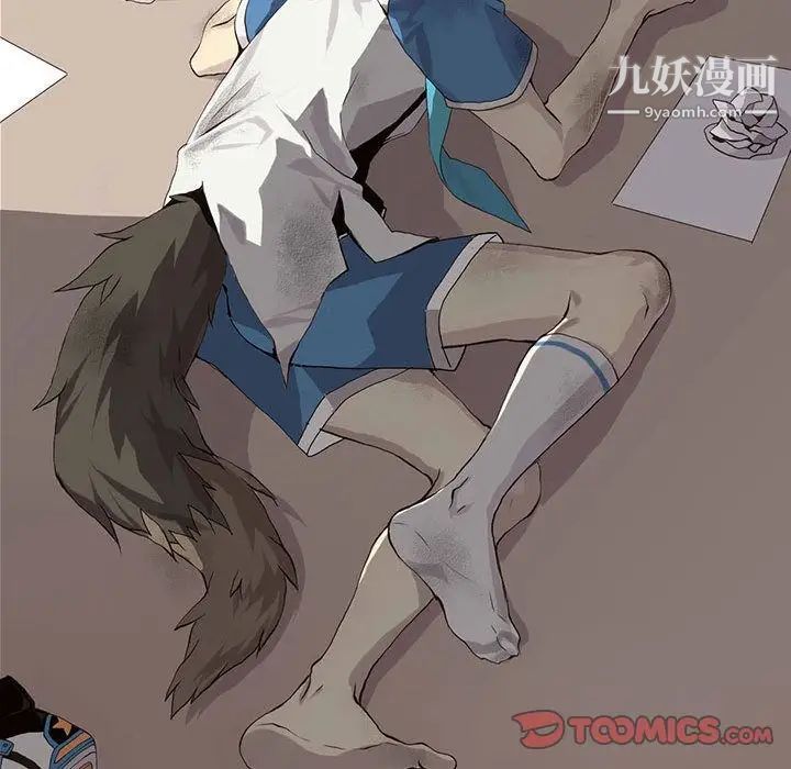 《野性之城》漫画 第46章