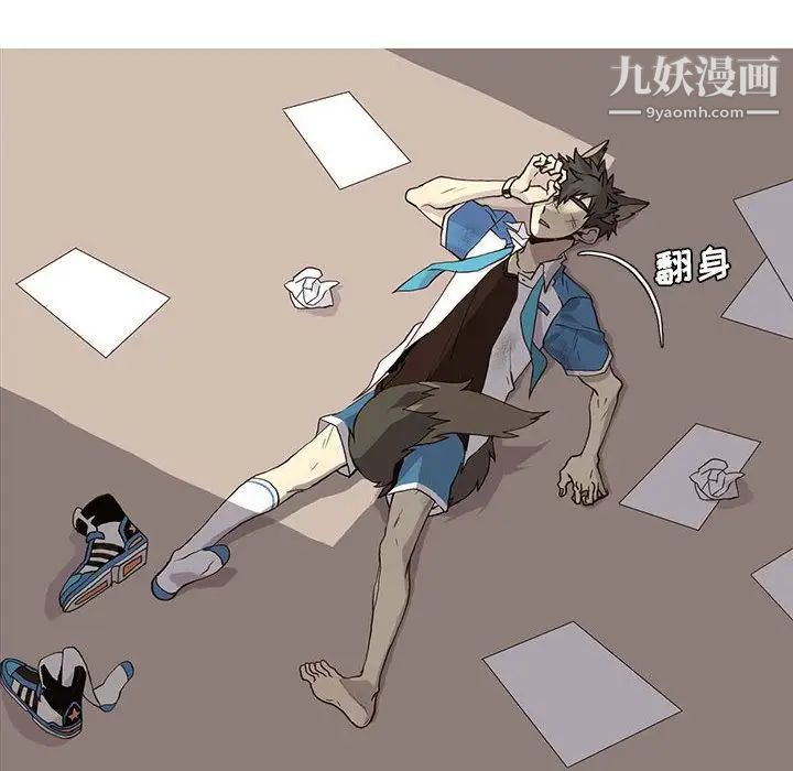 《野性之城》漫画 第46章