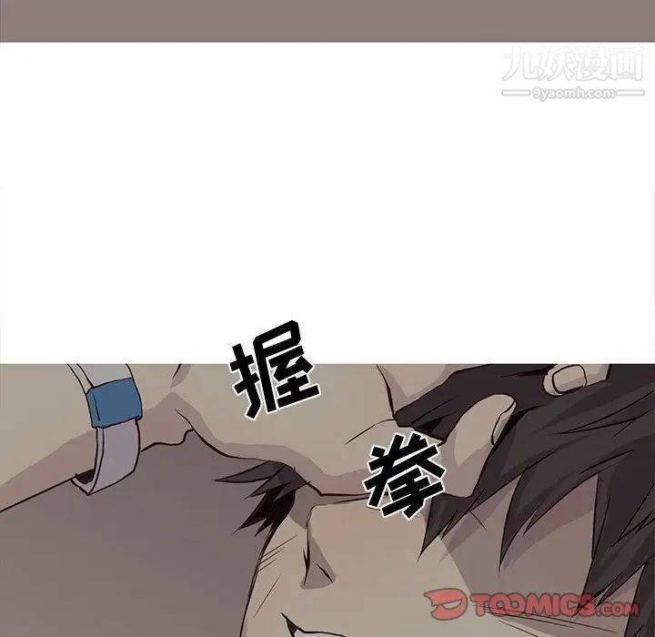 《野性之城》漫画 第46章