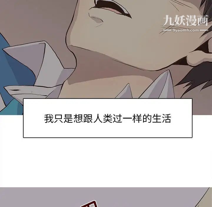 《野性之城》漫画 第46章