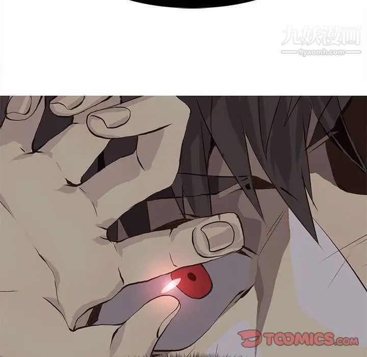 《野性之城》漫画 第46章